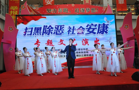 掃黑除惡，正氣江源——江源區(qū)掃黑除惡專場(chǎng)文藝演出